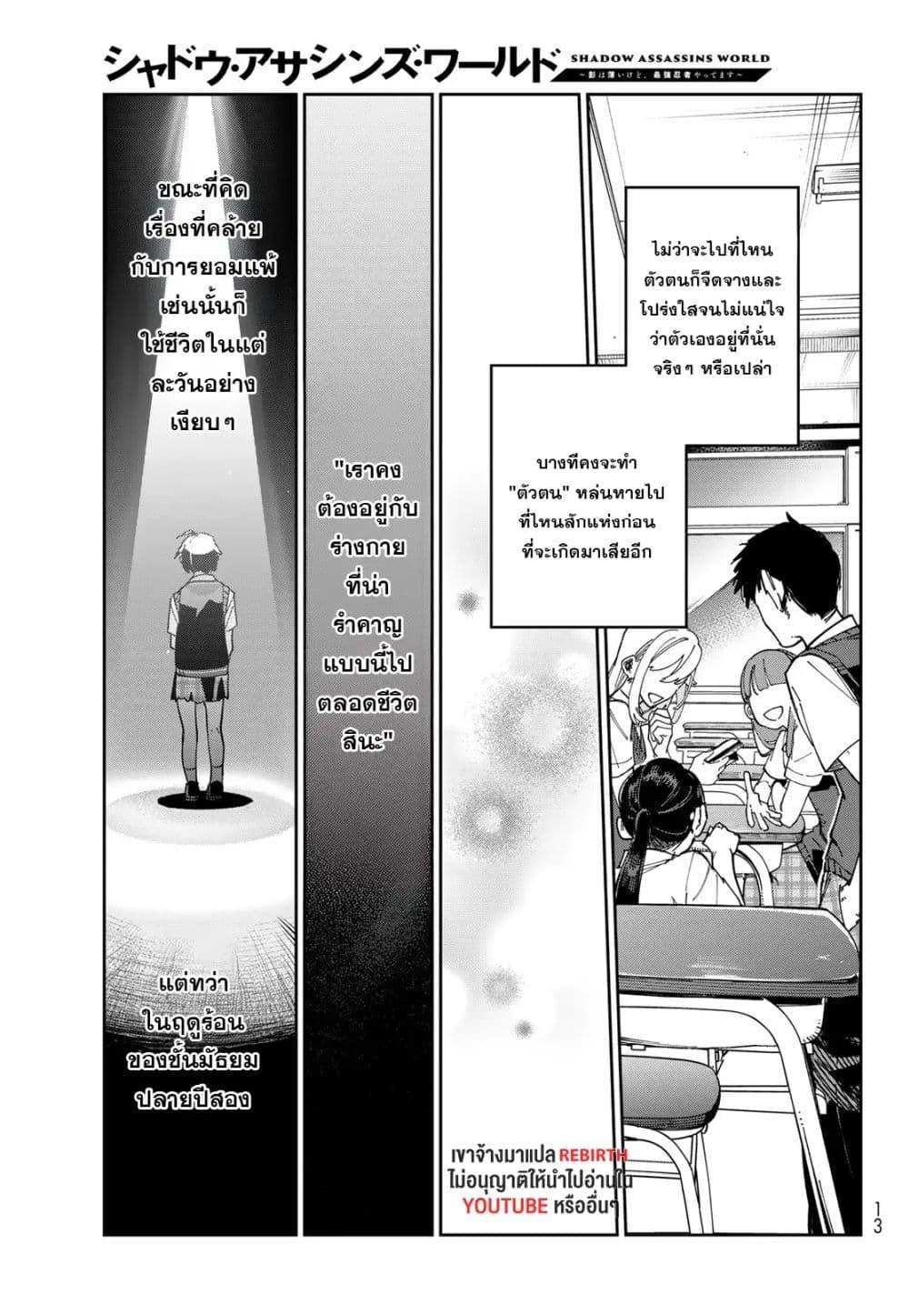 Manga-lc-com อ่านมังงะ อ่านการ์ตูน ออนไลน์ ฟรี Shadow Assassins World – Kage wa Usui kedo, Saikyou Ninja Yattemasu ตอนที่ 1 2 3 4 5 6 7 8 9 10 11 12 13 14 ฟรี ไม่มีโฆษณา Manga-lc - อ่าน มังงะ อ่าน การ์ตูน ออนไลน์ อ่านมังงะ ฟรี