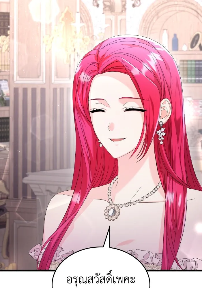 ทำแบบนี้ไม่ได้เพคะ องค์ชาย ตอนที่ 33 รูปที่ 46