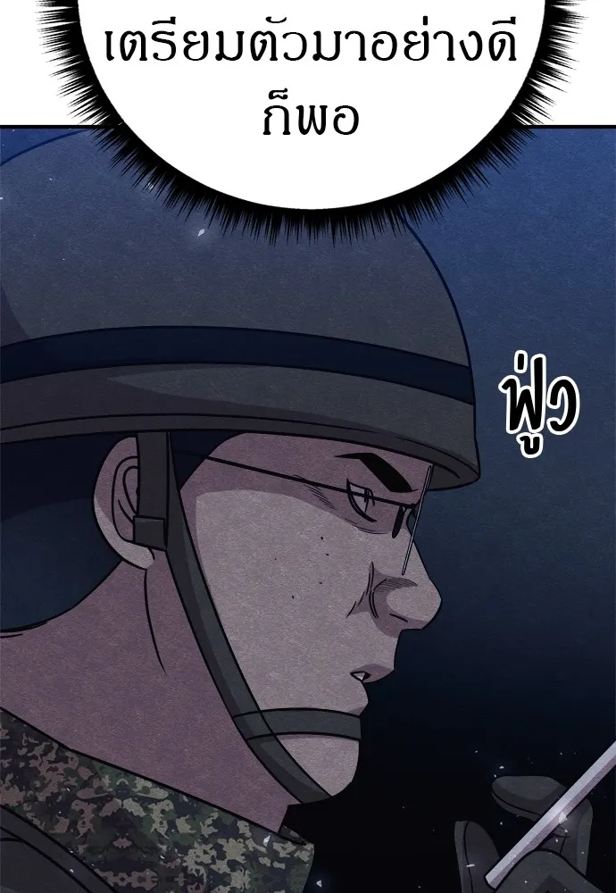 Zombie X Slasher ตอนที่ 34 รูปที่ 47