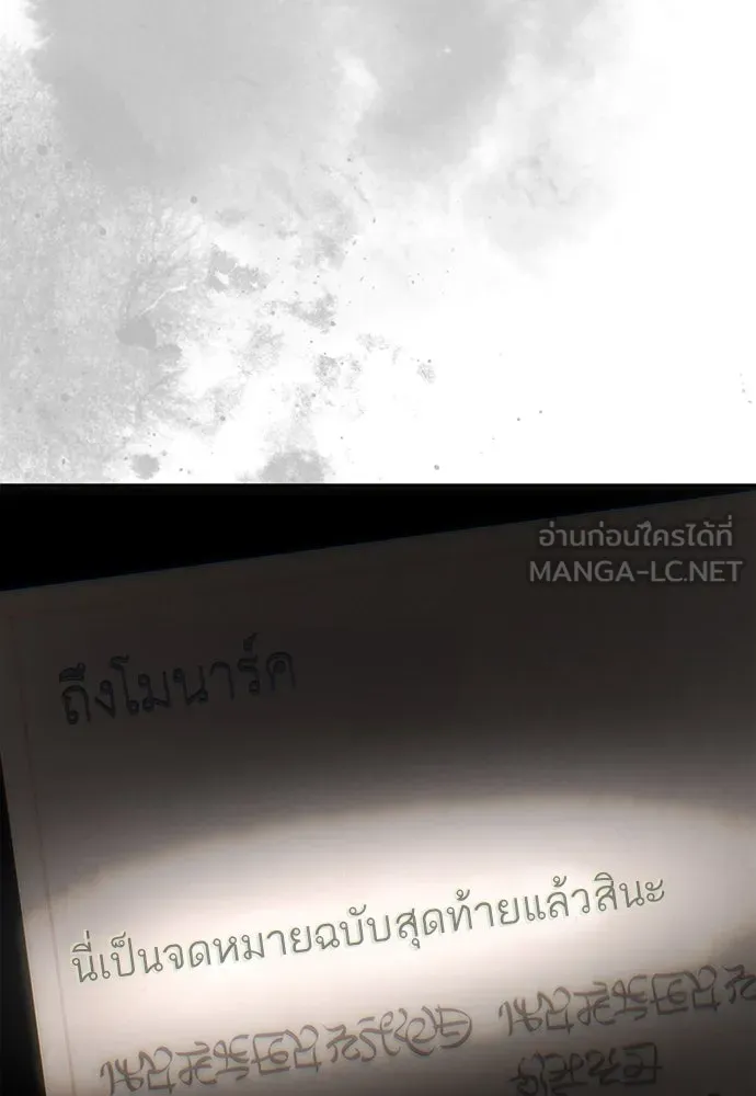 ยัยจิ๋วสมองแจ๋ว ตอนที่ 31 รูปที่ 84