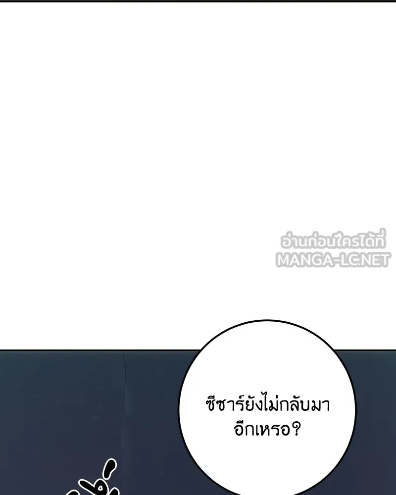 เจ้าหญิงคลั่งแห่งวังหลวง ตอนที่ 126 รูปที่ 147