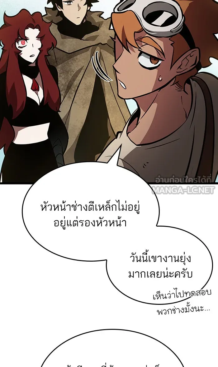หลังวันสิ้นโลก ตอนที่ 14 รูปที่ 21