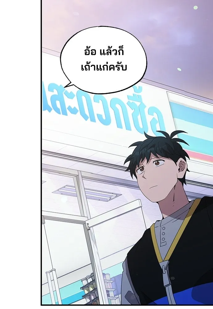 ร้านสะดวกซื้อต่างโลก ตอนที่ 29 รูปที่ 82