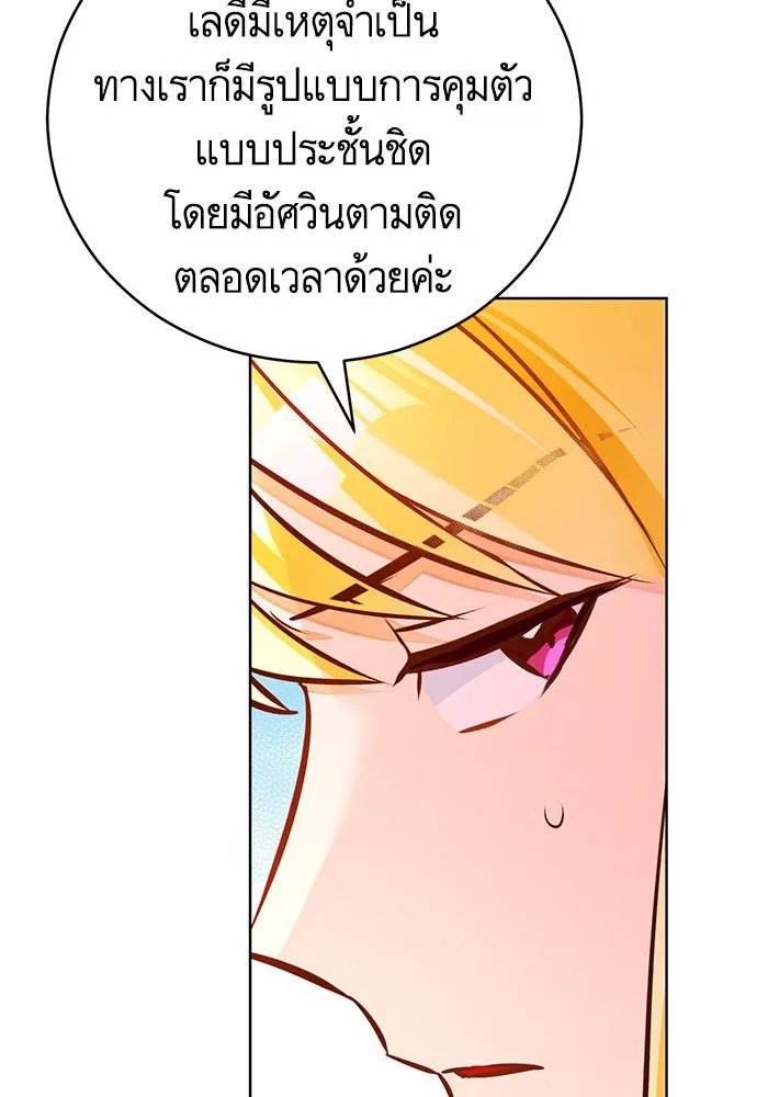 บุตรีดยุกขอไม่แต่งงานbrกับหนุ่มในฝัน ตอนที่ 47 รูปที่ 104