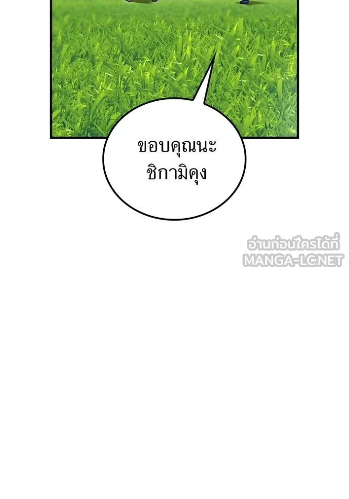 ฮันเตอร์สกิลโกง ตอนที่ 32 รูปที่ 121