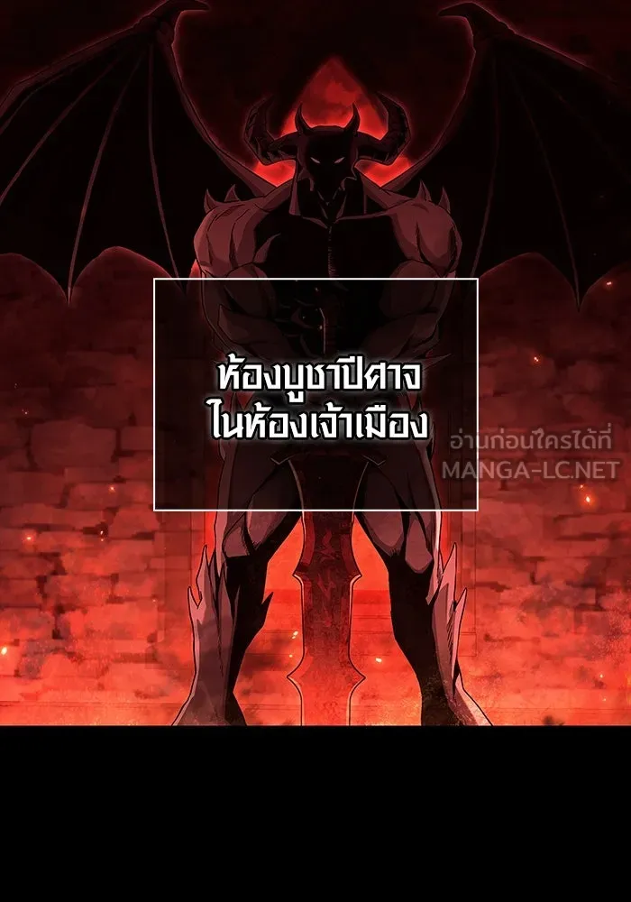 เอาชีวิตรอดในเกมฉบับคนเถื่อน ตอนที่ 24 รูปที่ 6