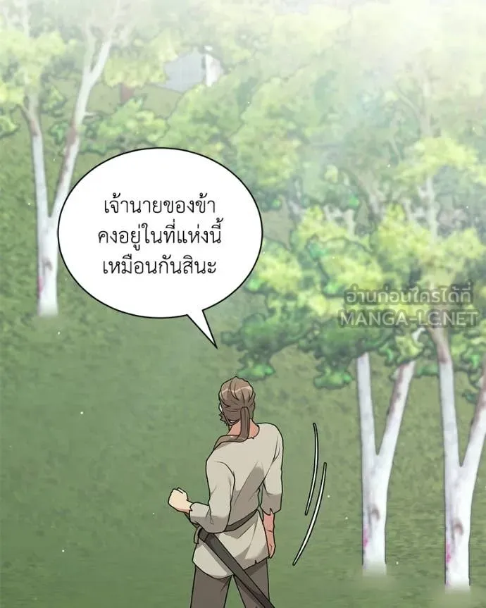คนสวนโลกฮันเตอร์ ตอนที่ 98 รูปที่ 79