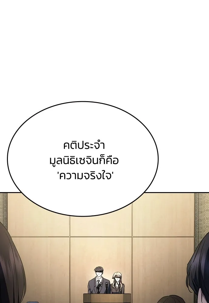 รักแล้วห้ามเลิก ตอนที่ 65 รูปที่ 68