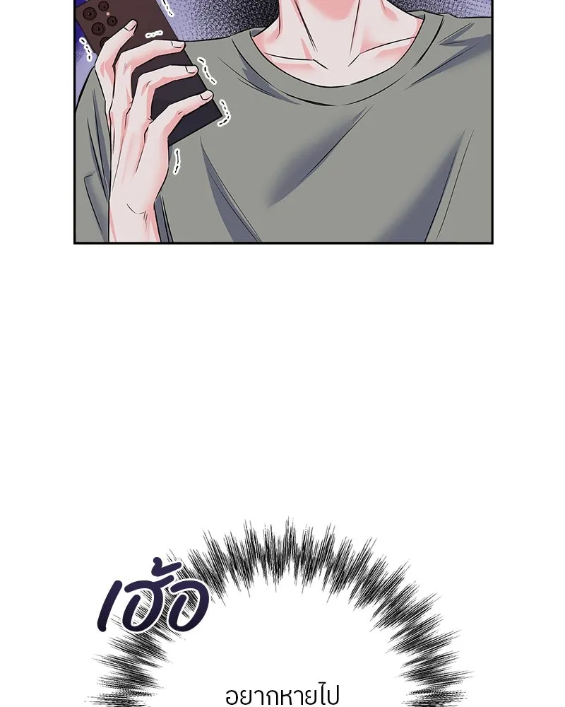 แด่ความเกลียดชัง ตอนที่ 6 รูปที่ 127