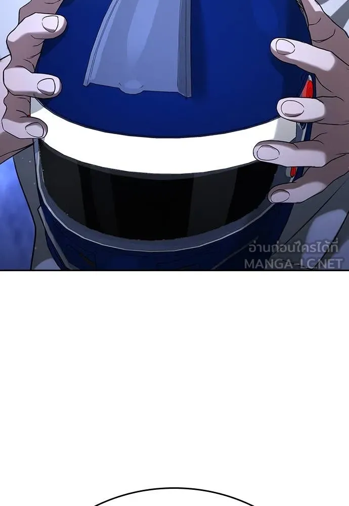 คูเซรา ตอนที่ 44 รูปที่ 220