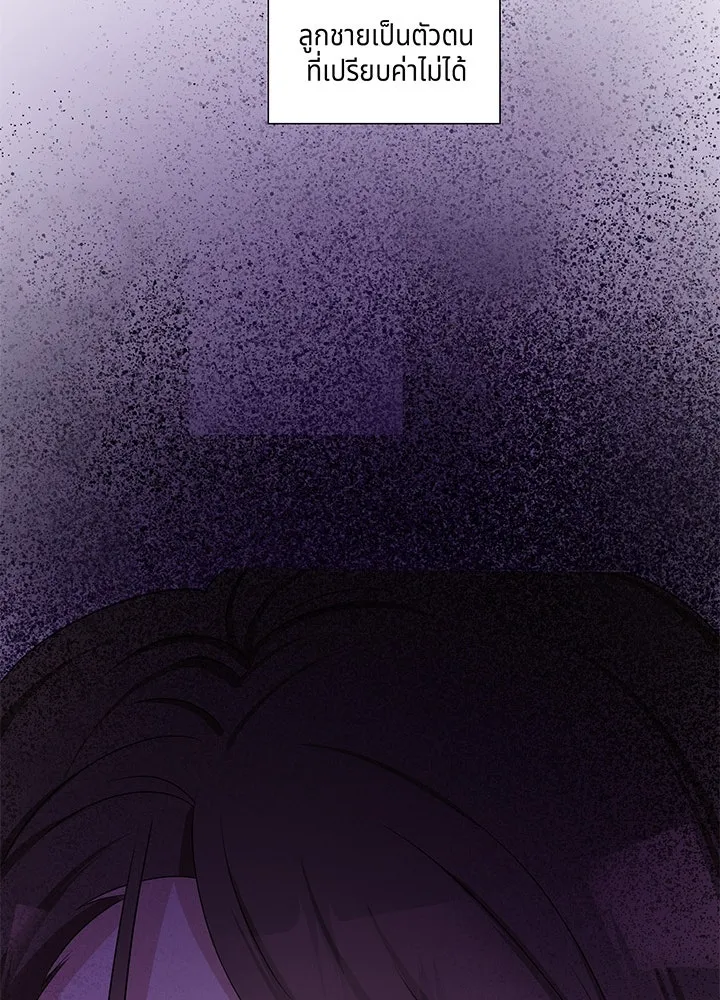 เพลิงแค้นผลาญใจ ตอนที่ 4 รูปที่ 73