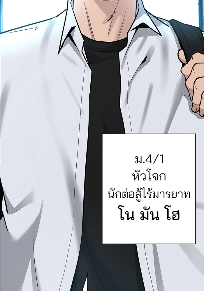 เลวฟาดเลว ตอนที่ 2 รูปที่ 148