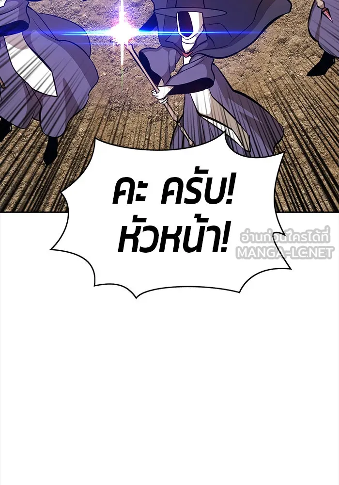 +99 ท่อนไม้พร้อมบวก ตอนที่ 3 รูปที่ 276