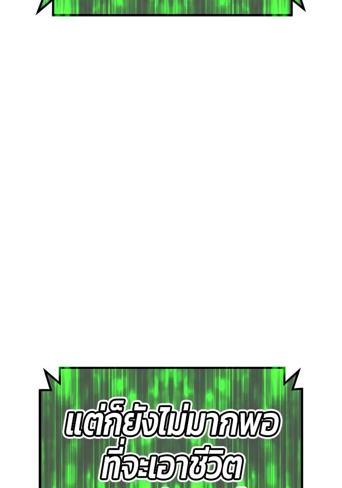+99 ท่อนไม้พร้อมบวก ตอนที่ 74 รูปที่ 116