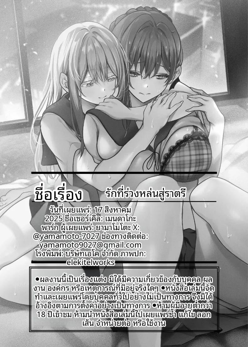 Doujin-Lc- อ่าน โดจิน มังฮวา เกาหลี ญี่ปุ่น จีน แปลไทย ความรักที่ร่วงหล่นในยามค่ำคืน (Yamamoto) ตอนที่ 1 2 3 4 5 6 7 8 9 10 11 12 13 14 ฟรี ไม่มีโฆษณา อ่าน โดจิน Manhwa เกาหลี ญี่ปุ่น จีน เรามีครบ คัดมาให้เน้นๆ โดจิน 18+ รับประกันความฟินโดย  Doujin Lc