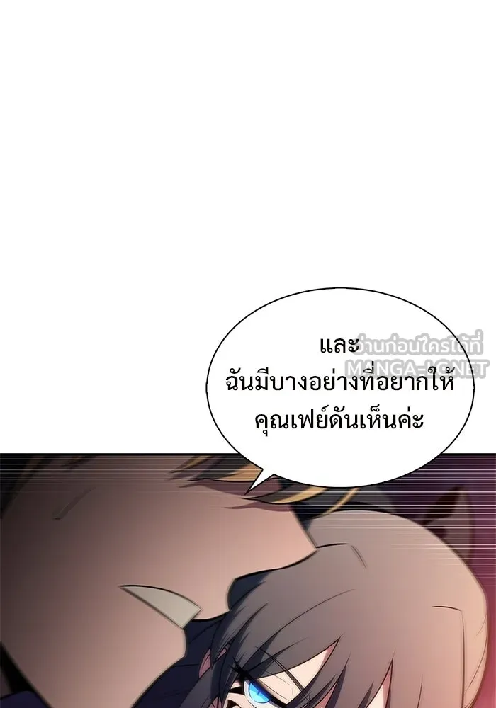 ผู้เล่นหน้าใหม่เลเวลแมกซ์ ตอนที่ 233 ป่าสีเทา (2) รูปที่ 78