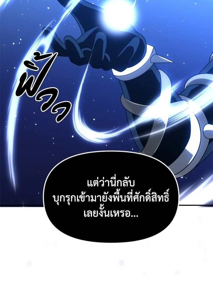 อดีตบอสหอคอย ตอนที่ 18 รูปที่ 19