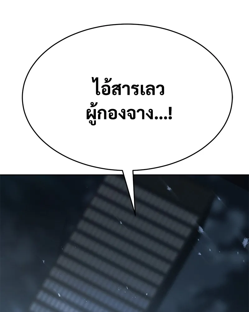 แบคXX ตอนที่ 56 รูปที่ 140