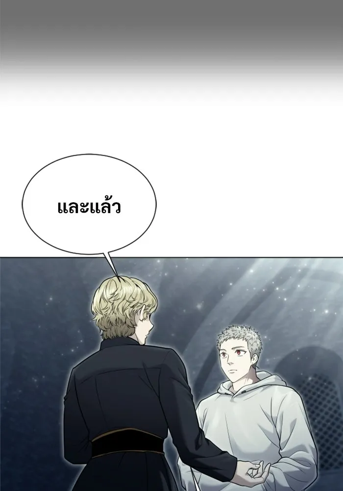 อูเร็ค มาซิโน่ ตอนที่ 44 นีโอ รูปที่ 251