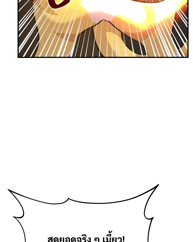 ปลูกผักพิชิตหอคอย ตอนที่ 75 รูปที่ 131