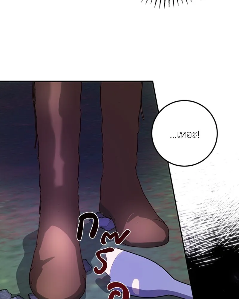 เจ้าหญิงคลั่งแห่งวังหลวง ตอนที่ 20 รูปที่ 26