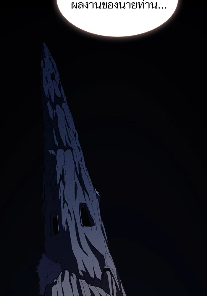 ผู้เล่นขั้นเทพแห่งหอคอยฝึกสอน ตอนที่ 183 รูปที่ 160