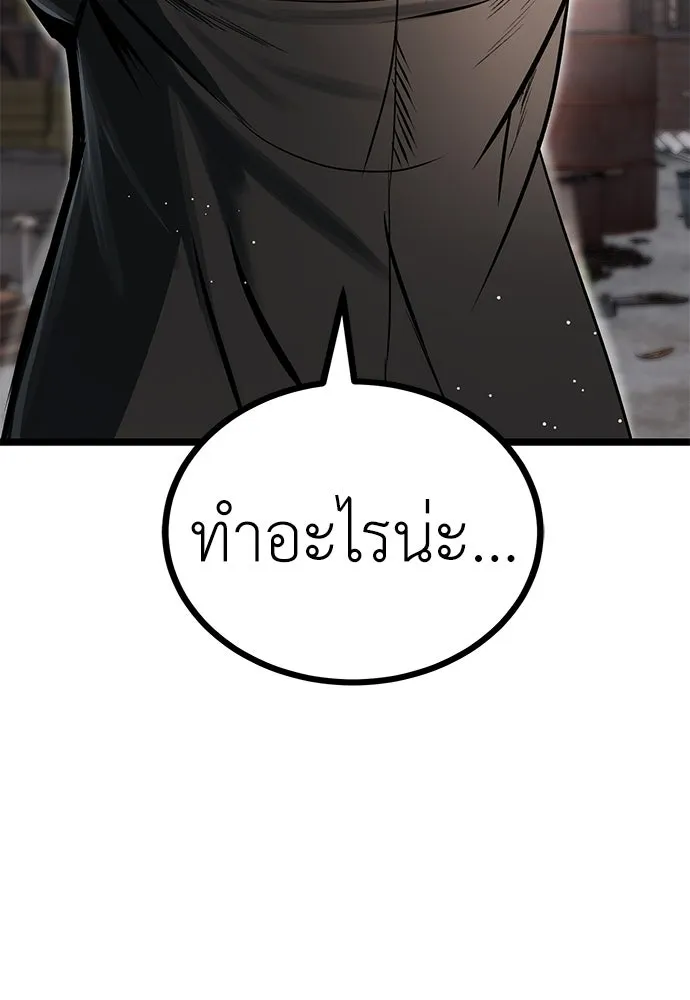 ผู้คุมหมายเลข 0 ตอนที่ 28 รูปที่ 76