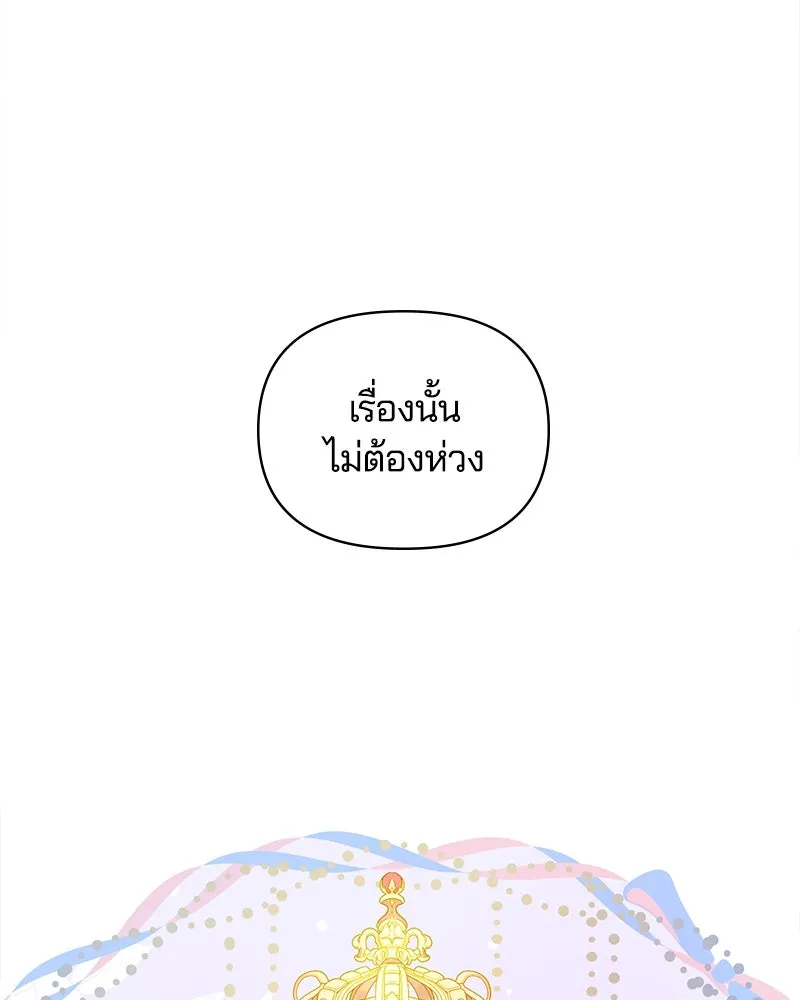 คนรักตายกลายเป็นทรราช ตอนที่ 23 รูปที่ 98