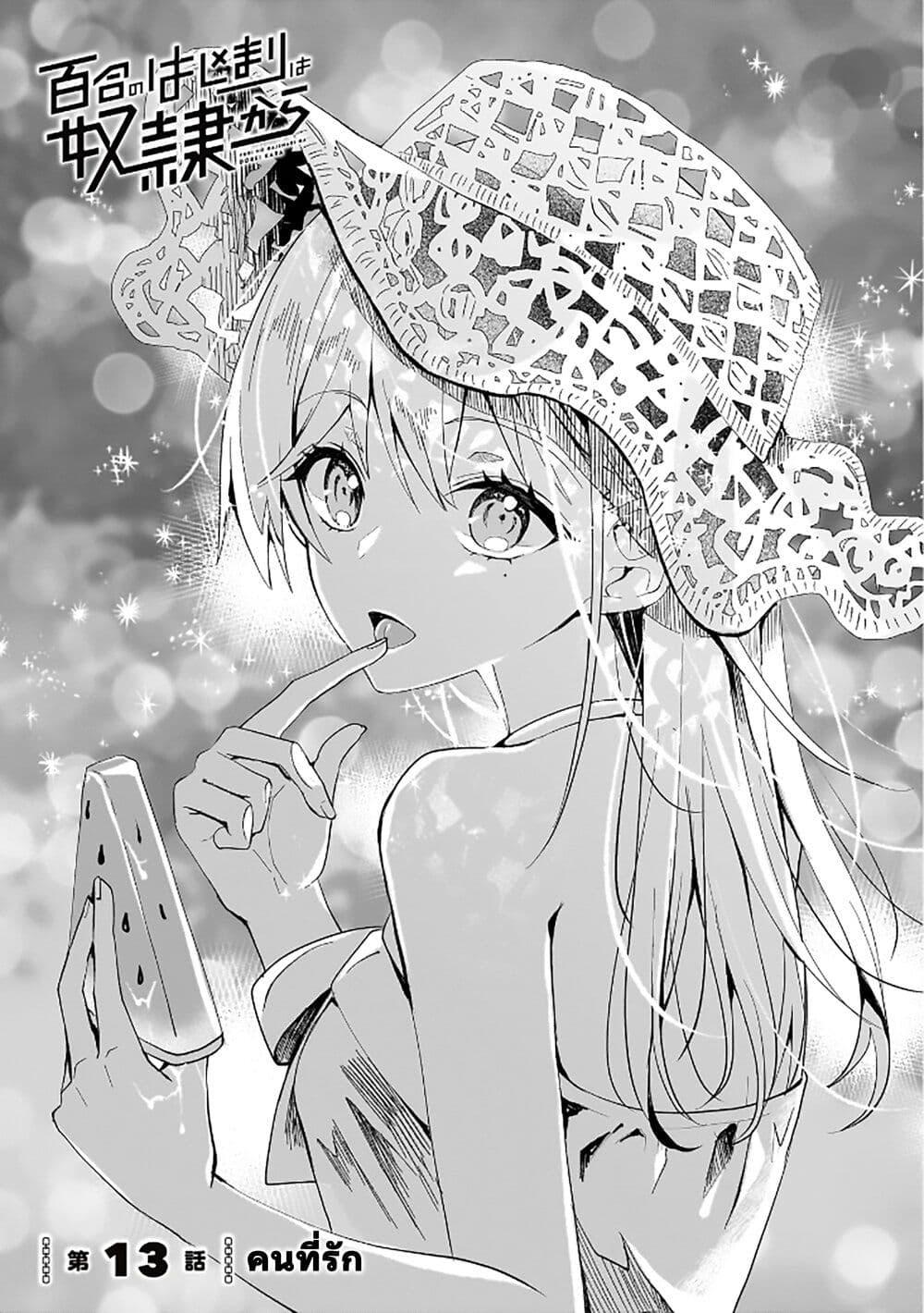 Manga-lc-com อ่านมังงะ อ่านการ์ตูน ออนไลน์ ฟรี Yuri no Hajimari wa Dorei Kara ตอนที่ 1 2 3 4 5 6 7 8 9 10 11 12 13 14 ฟรี ไม่มีโฆษณา Manga-lc - อ่าน มังงะ อ่าน การ์ตูน ออนไลน์ อ่านมังงะ ฟรี