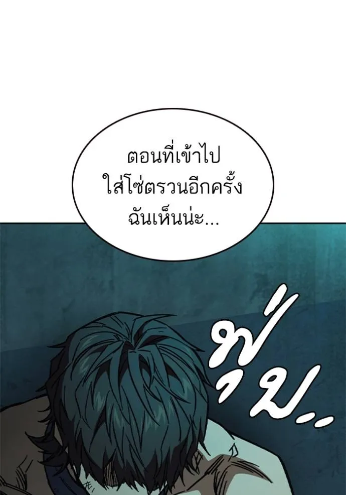 Study Group ตอนที่ 242 รูปที่ 157