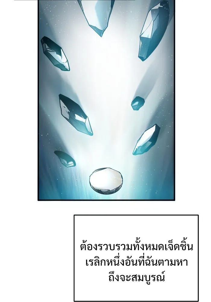 ศาสตราจารย์จำเป็นแห่งอะคาเดมี ตอนที่ 30 รูปที่ 109