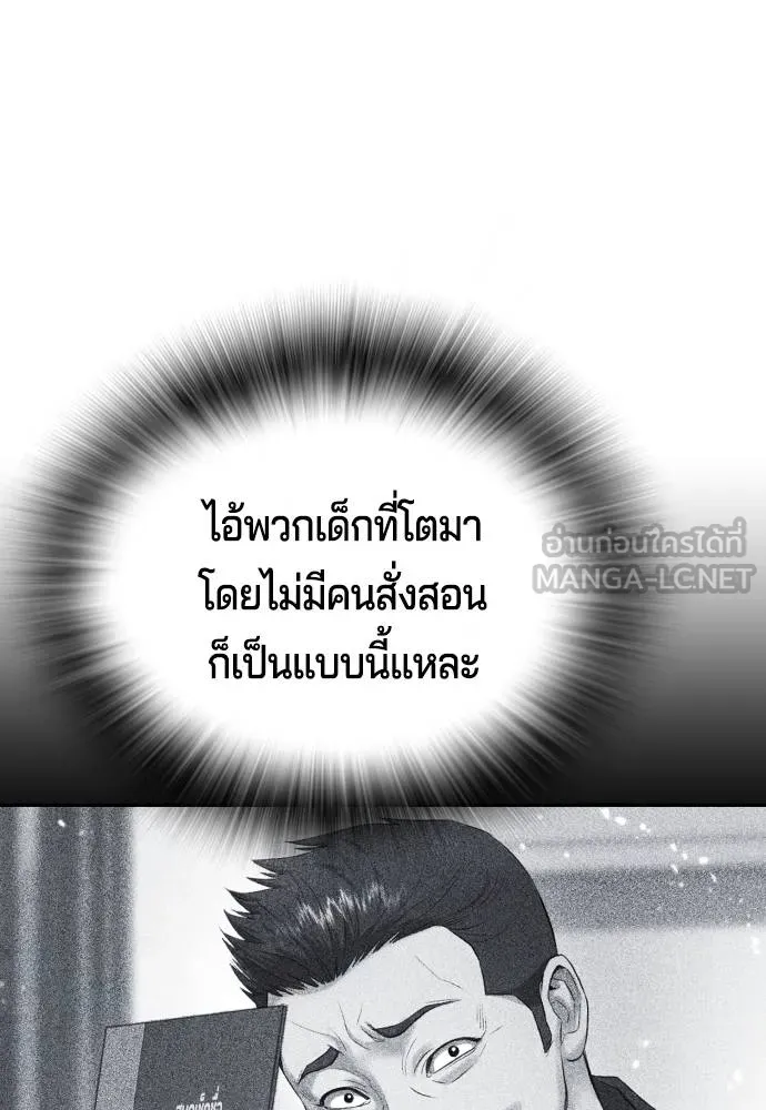 คูเซรา ตอนที่ 9 รูปที่ 102