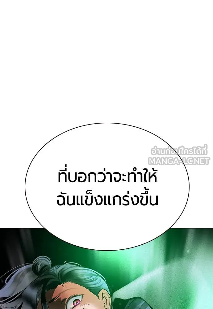 Jungle Juice ตอนที่ 163 รูปที่ 74