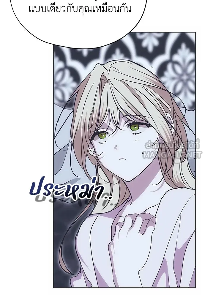 คมเขี้ยวชำระแค้น ตอนที่ 23 รูปที่ 63