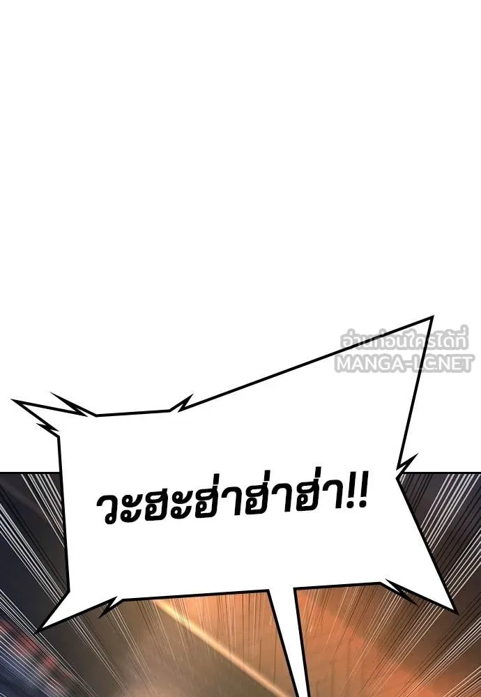 คูเซรา ตอนที่ 64 รูปที่ 195