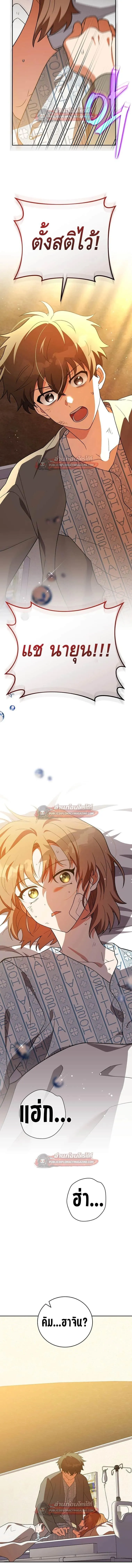 The Novel_s Extra _Remake_ ตอนที่ ตอนที่ 154 รูปที่ 9