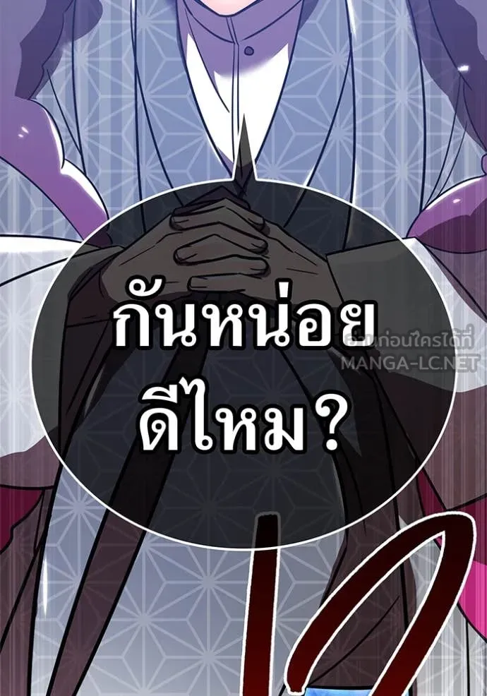 เพลเยอร์เลือดเทวะ ตอนที่ 69 รูปที่ 205