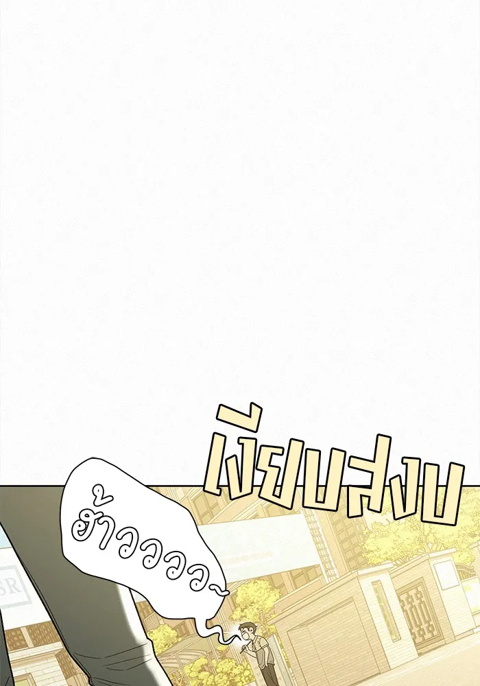 ปฏิบัติการรักวุ่นหัวใจ ตอนที่ 70 รูปที่ 40