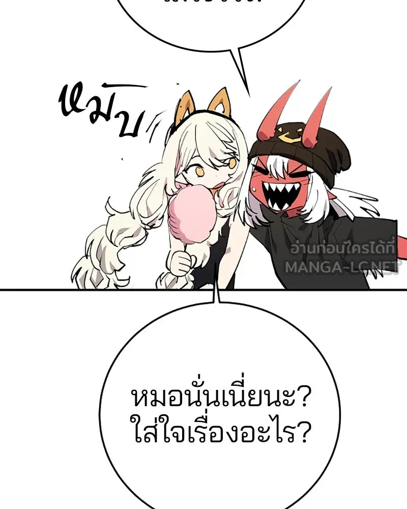 Player ตอนที่ 123 รูปที่ 24