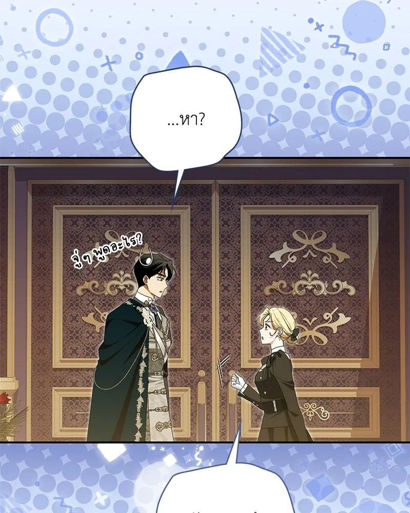 ดัชเชสเชลย ตอนที่ 45 รูปที่ 14