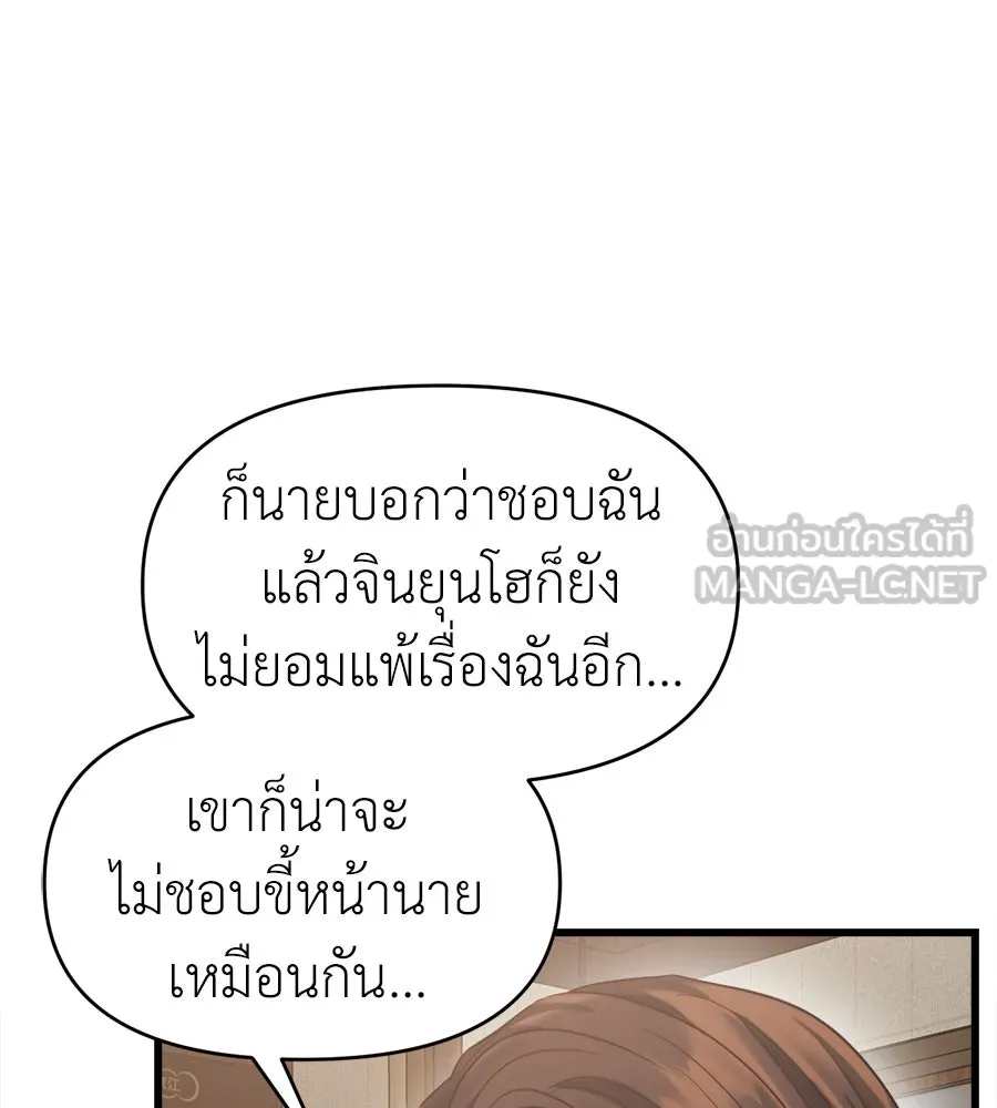 ปรารถนารักอันงดงาม ตอนที่ 37 รูปที่ 45