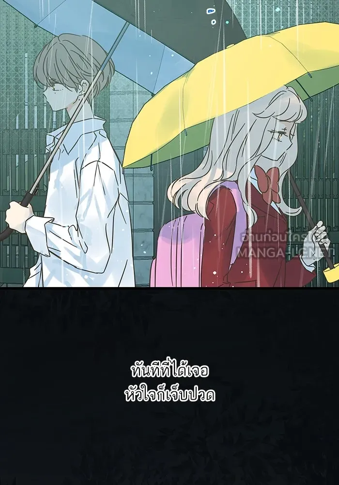 ฉันมันร้าย หรือเพราะโลกไม่น่ารัก ตอนที่ 163 รูปที่ 78