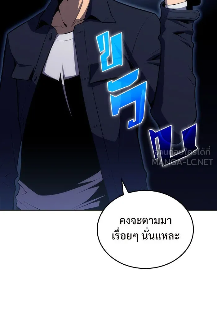 ผู้เล่นหน้าใหม่เลเวลแมกซ์ ตอนที่ 11 เขาวงกตลาบรินธ์ (3) รูปที่ 123