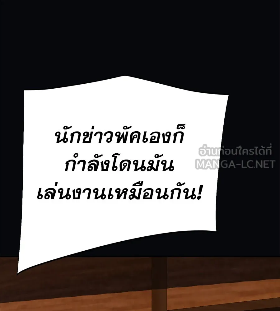 คอลเซ็นเตอร์เปลี่ยนชีวิต ตอนที่ 25 การหักหลัง รูปที่ 126