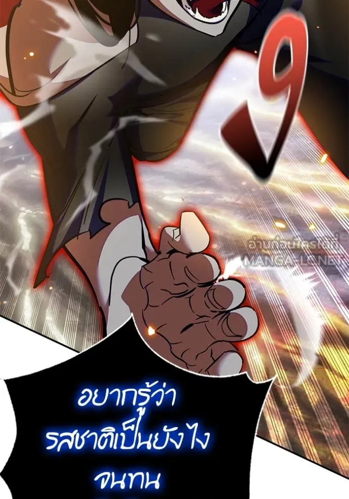 Return to Player ตอนที่ 195 รูปที่ 134