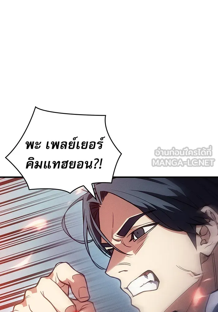 เกิดใหม่พร้อมพลังแห่งราชัน ตอนที่ 84 รูปที่ 156