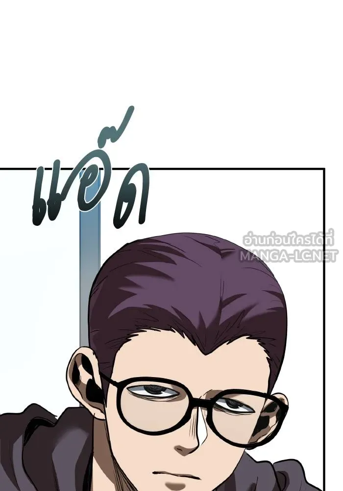 ราชาแห่งอ็อกทากอน ตอนที่ 28 รูปที่ 12