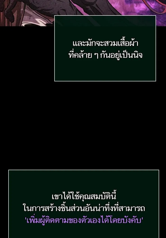 หลังวันสิ้นโลก ตอนที่ 198 รูปที่ 107