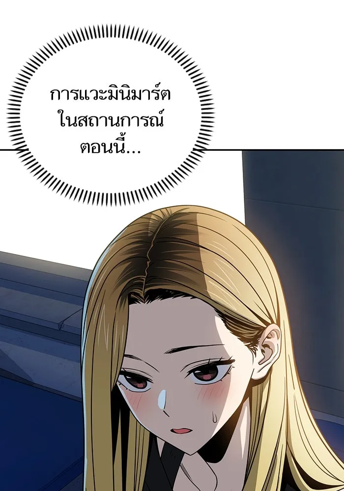 โชคชะตานำพารัก ตอนที่ 68 ต้นฤดูร้อน รูปที่ 110