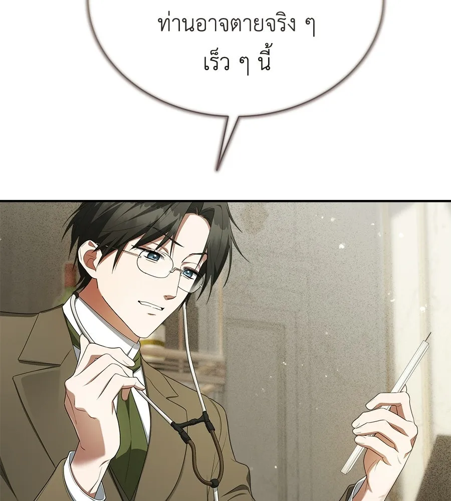 สัญญารักฉบับสุดท้าย ตอนที่ 25 รูปที่ 22